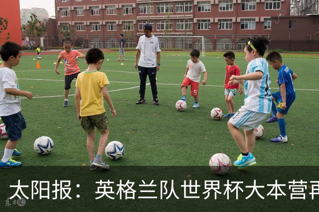 太阳报：英格兰队世界杯大本营再次遭遇龙卷风警报